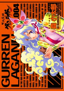 Imagen de Tengen Toppa Gurren Lagann