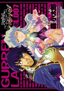 Imagen de Tengen Toppa Gurren Lagann