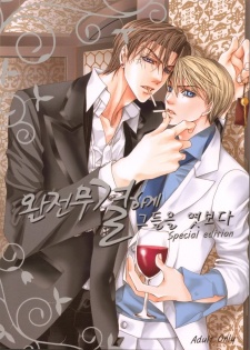 Imagen de Totally Captivated dj - Totally Spying On Them