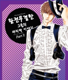 Imagen de Totally Captivated: The Last Episode