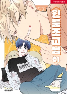 Poster de One-Room TA