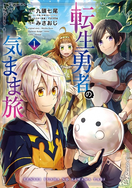 Tensei Yuusha no Kimama Tabi