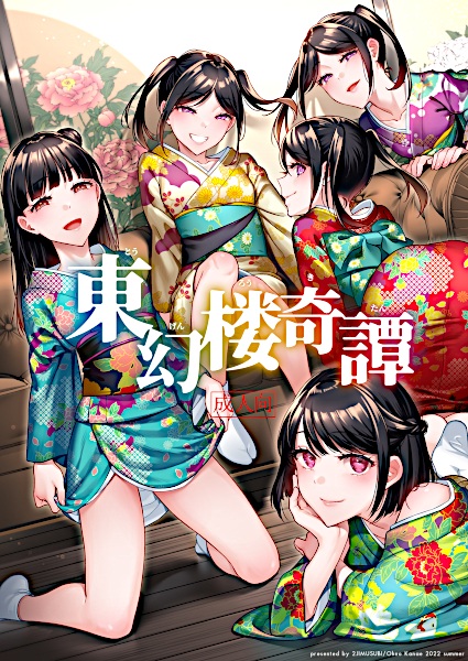 Tougenrou Kitan cover