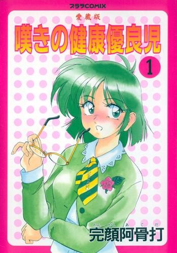 Nageki No Kenkou Yuuryouji Manga Pictures MyAnimeList nageki-no-kenkou-yuuryouji-manga-pictures-myanimelist