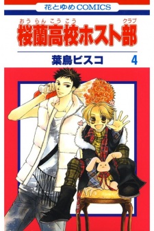 Imagen de Ouran Koukou Host Club
