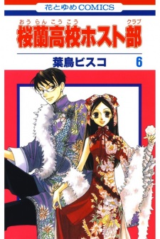 Imagen de Ouran Koukou Host Club