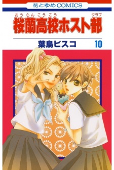 Imagen de Ouran Koukou Host Club