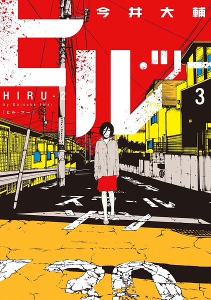 Hiru-2 | Manga - Pictures - MyAnimeList.net