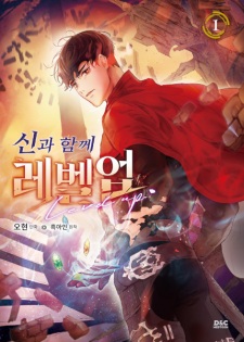 Poster de Level Up with the Gods