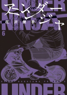Imagen de Under Ninja