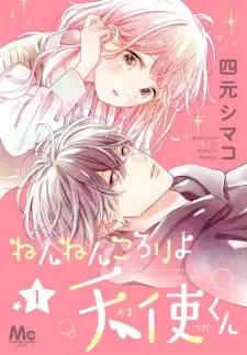 Nennen Korori yo Amatsuka-kun
