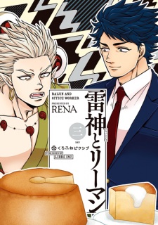 Imagen de Raijin to Ryman