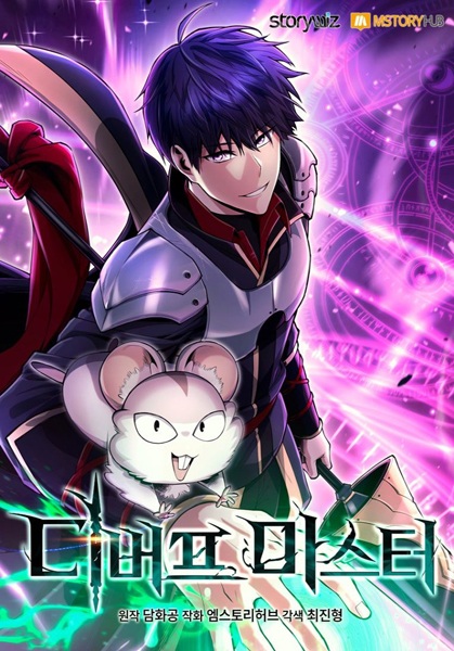 Baca Debuff Master Bahasa Indonesia