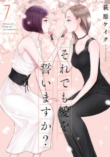 Imagen de Soredemo Ai wo Chikaimasu ka?