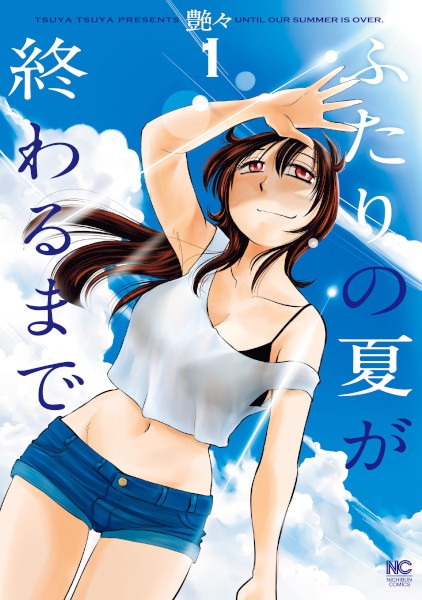Futari no Natsu ga Owaru made