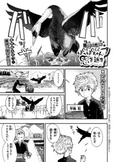 Poppo-chan On wo Kaesu