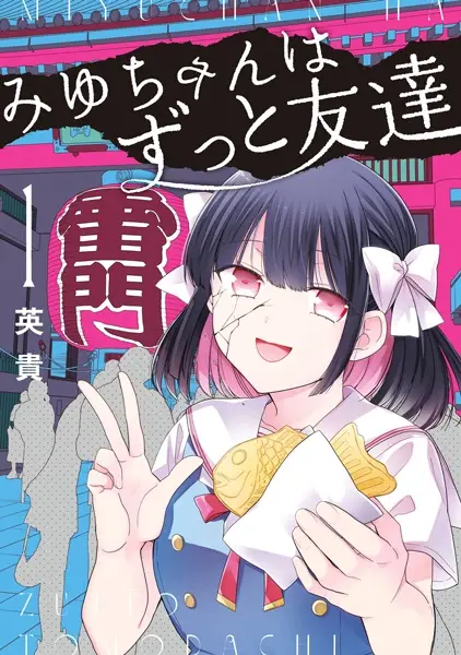 Miyu-Chan Will Always Be Your Friend