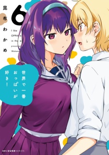 Sekai de Ichiban Oppai ga Suki!
