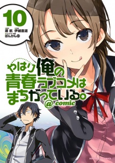 Imagen de Yahari Ore no Seishun Love Comedy wa Machigatteiru. @comic