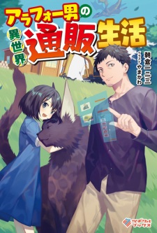 Capa de Around 40 Otoko no Isekai Tsuuhan Seikatsu