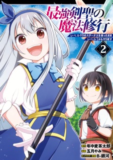 Imagen de Saikyou Kensei no Mahou Shugyou: Level 99 no Status wo Tamotta Mama Level 1 kara Yarinaosu