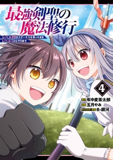 Imagen de Saikyou Kensei no Mahou Shugyou: Level 99 no Status wo Tamotta Mama Level 1 kara Yarinaosu