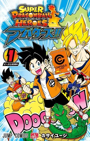 Super Dragon Ball Heroes: Avatars!!
