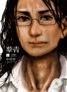 Poster de Gunjou