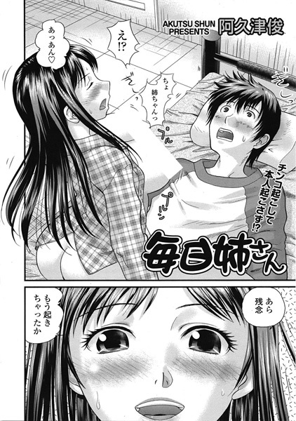 Mainichi Neesan cover