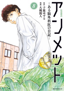 Imagen de Unmet: Aru Nougekai no Nikki