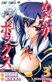 Imagen de Medaka Box