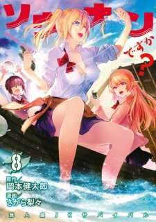 Imagen de Sounan desu ka?