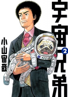 Uchuu Kyoudai