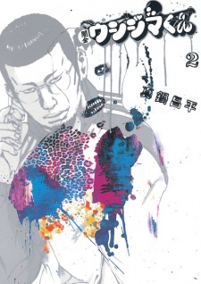 Imagen de Yamikin Ushijima-kun