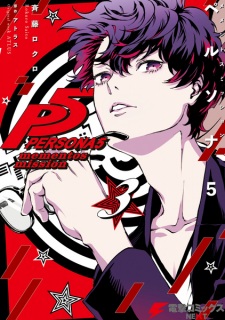 Imagen de Persona 5: Mementos Mission