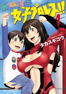 Bentenbashi Minami Shoutengai Joshi Pro Wrestling!!