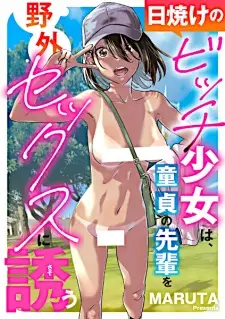 Hiyake no Bitch Shoujo wa, Doutei no Senpai wo Yagai Sex ni Sasou