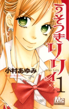 Cover for Usotsuki Lily