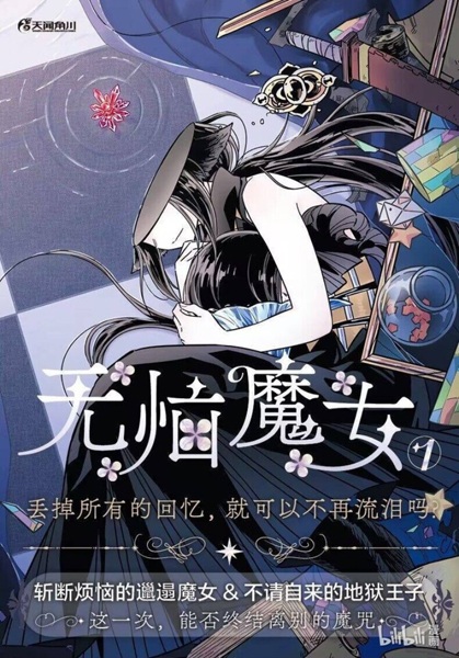 Wu Nao Monu cover