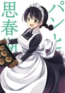 Pan to Shishunki