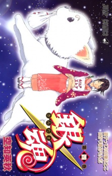 Imagen de Gintama