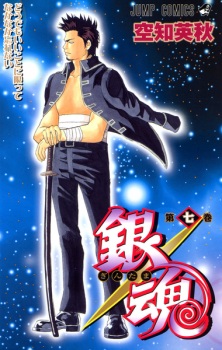 Imagen de Gintama