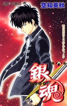 Imagen de Gintama