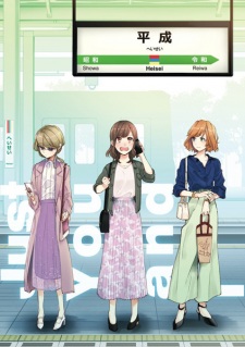 Imagen de Just You and I