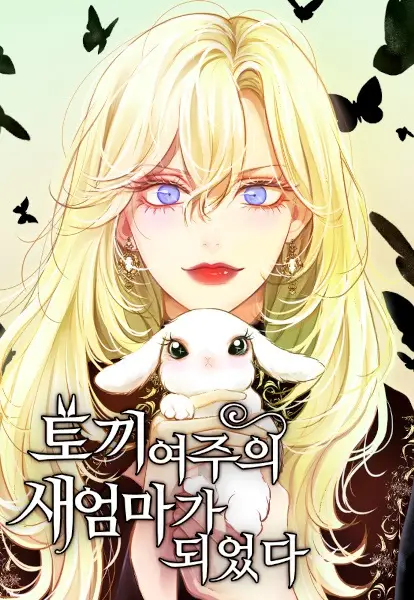 My Stepdaughter Is a Bunny