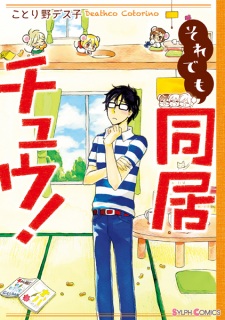 Imagen de Doukyo Chuu!