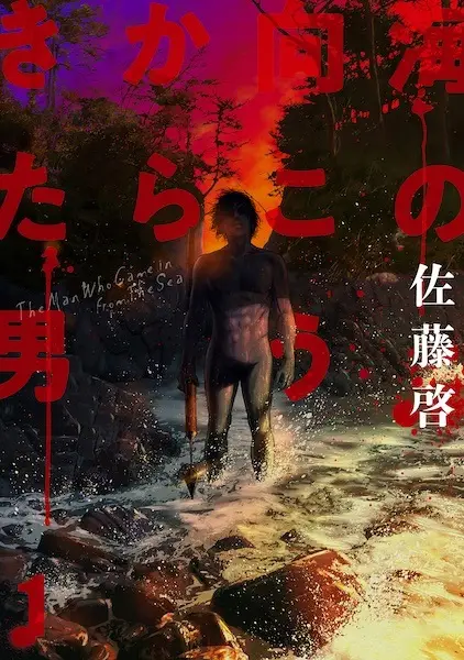 The Man Who Came in from the Sea