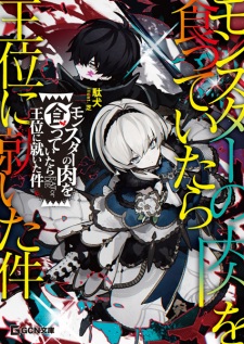 Poster de Monster no Niku wo Kutteitara Oui ni Tsuita Ken