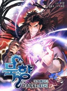 Imagen de Mookhyang: Dark Lady