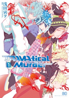 Capa de DRAMAtical Murder